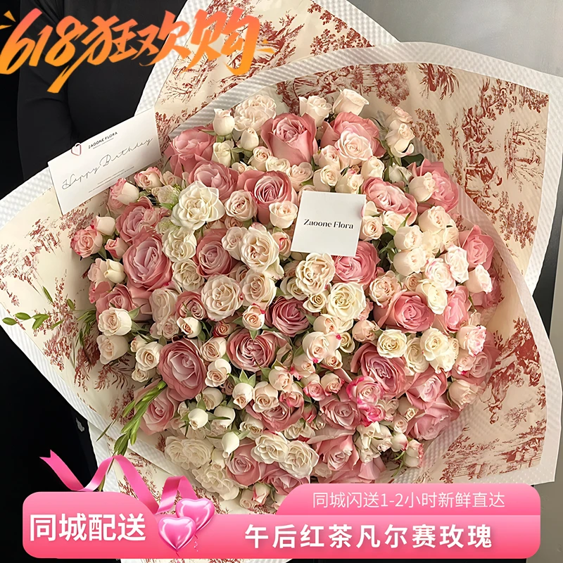 复古午后伯爵红茶花束凡尔赛玫瑰鲜花速递同城杭州上海花束