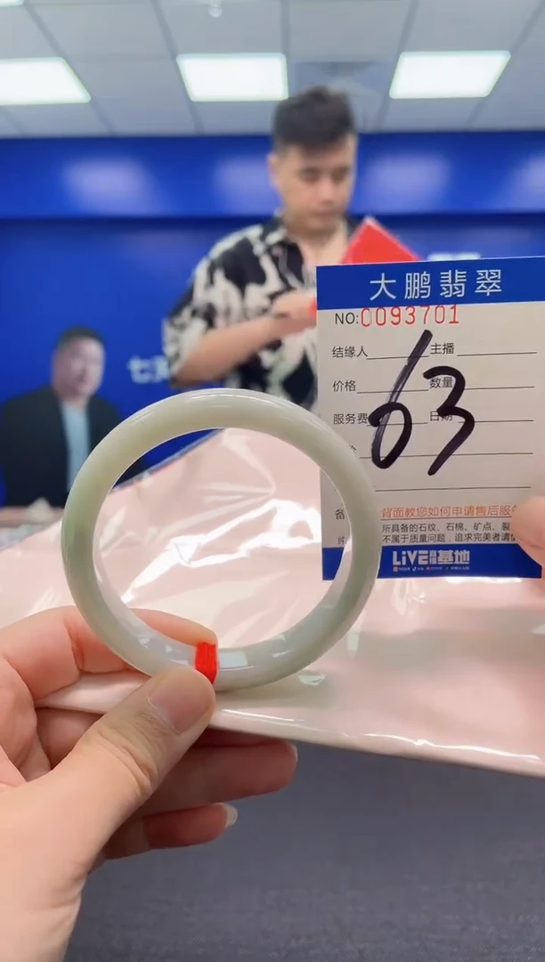 翡翠手镯未镶嵌AAAAAAAAA