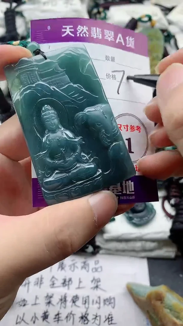 颈饰未镶嵌翡翠888