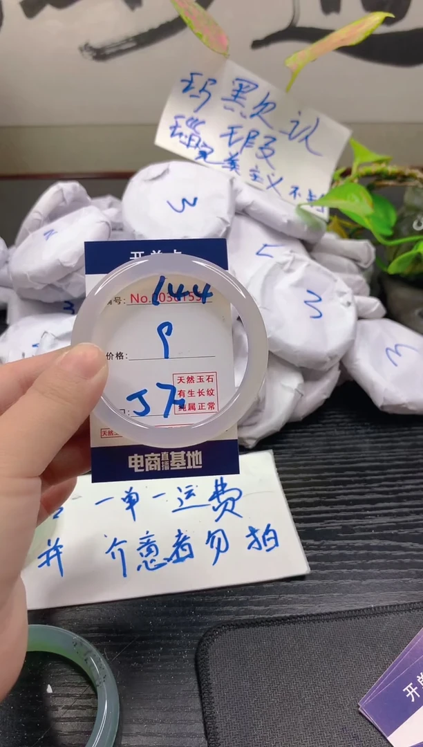 玛瑙/玉髓手镯未镶嵌144