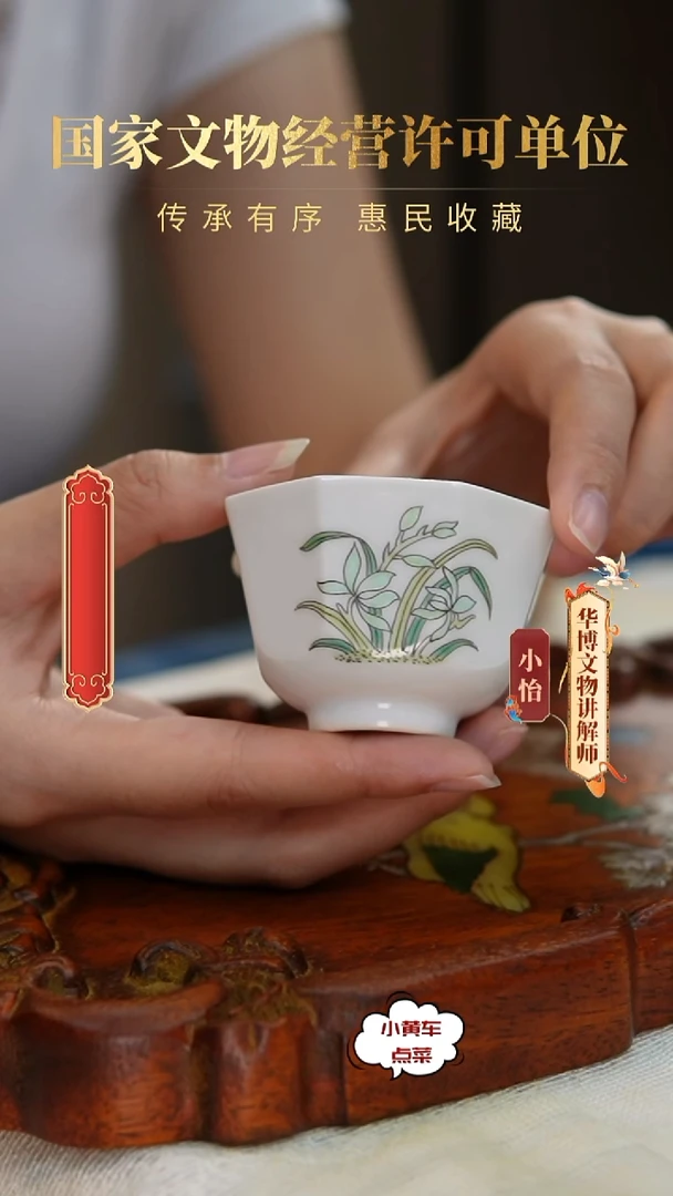 清杯19粉彩兰花诗文八方杯