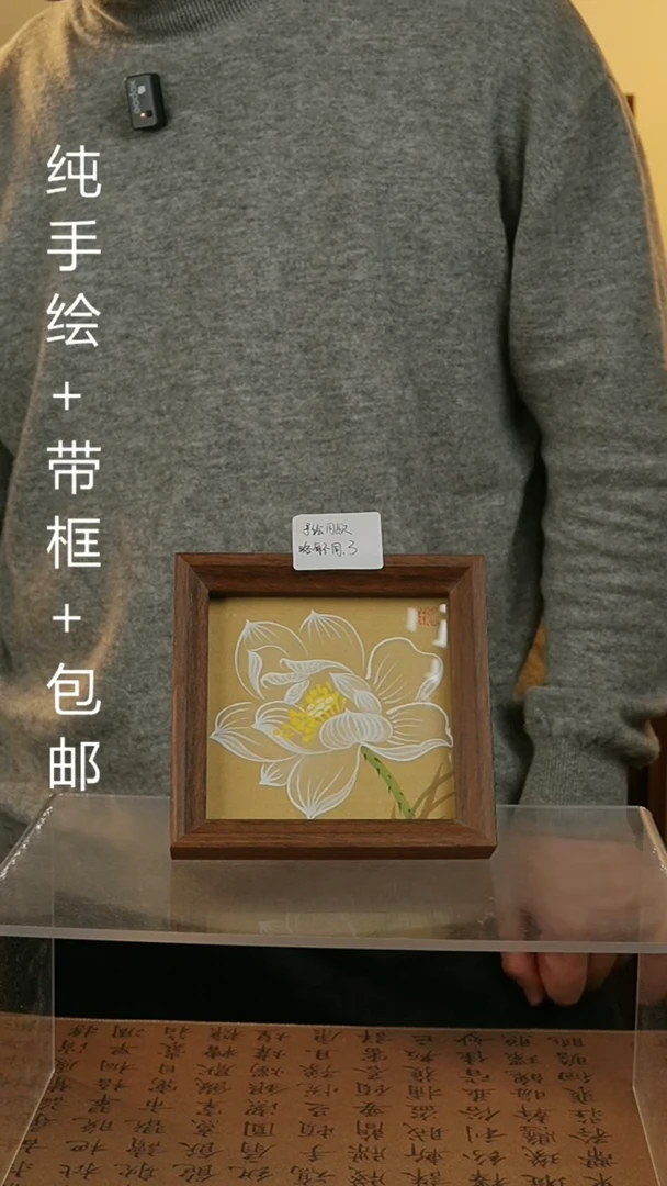 【闪购商品】国画14*14国风纯手绘装饰画摆台