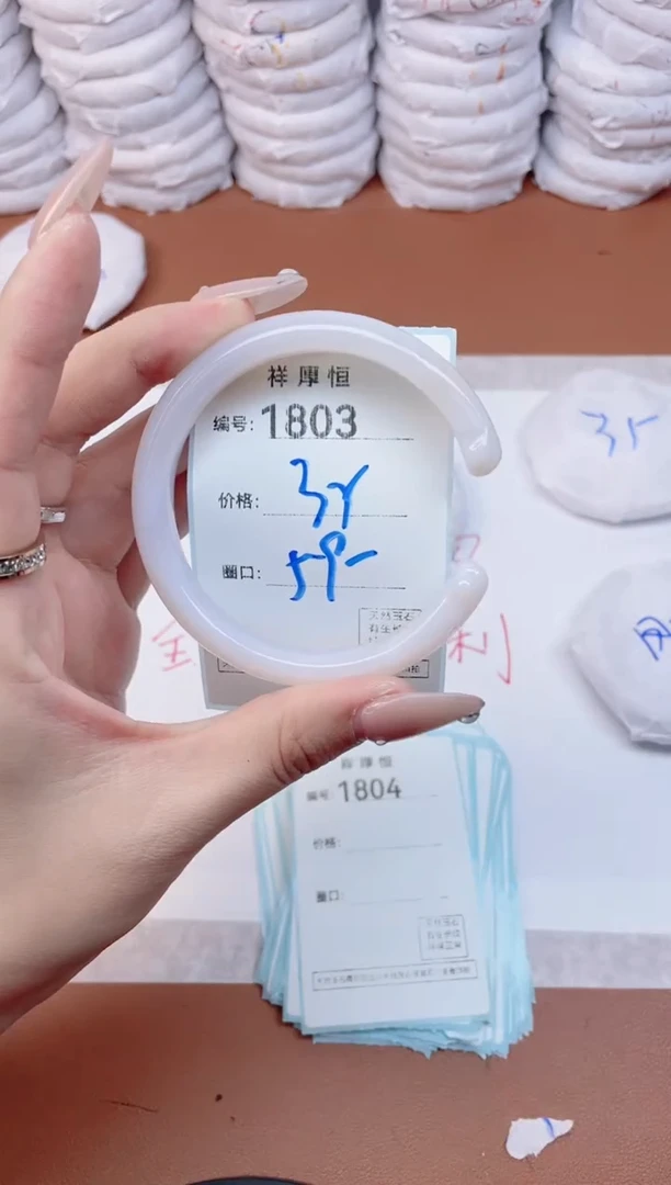 【闪购商品】玛瑙/玉髓手镯未镶嵌1803