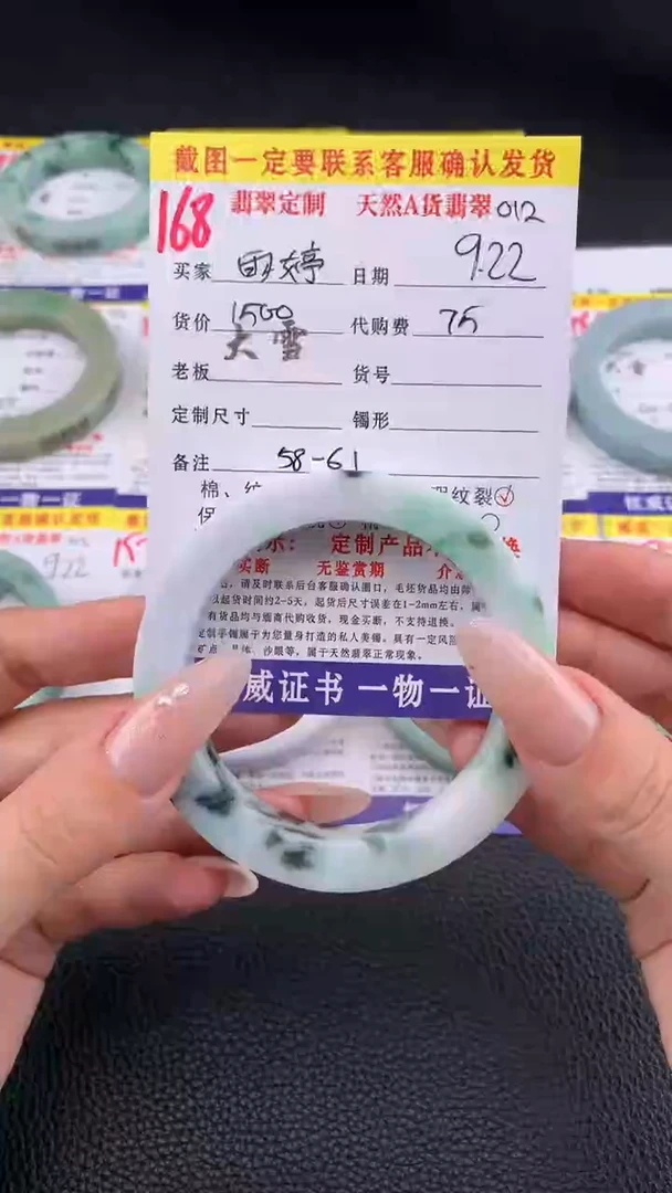未镶嵌定制翡翠雨*168#手镯定制链接
