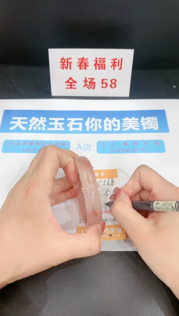 【闪购商品】石英质玉手镯未镶嵌168c