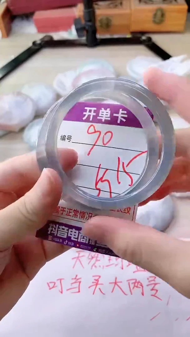 手镯玛瑙/玉髓未镶嵌90