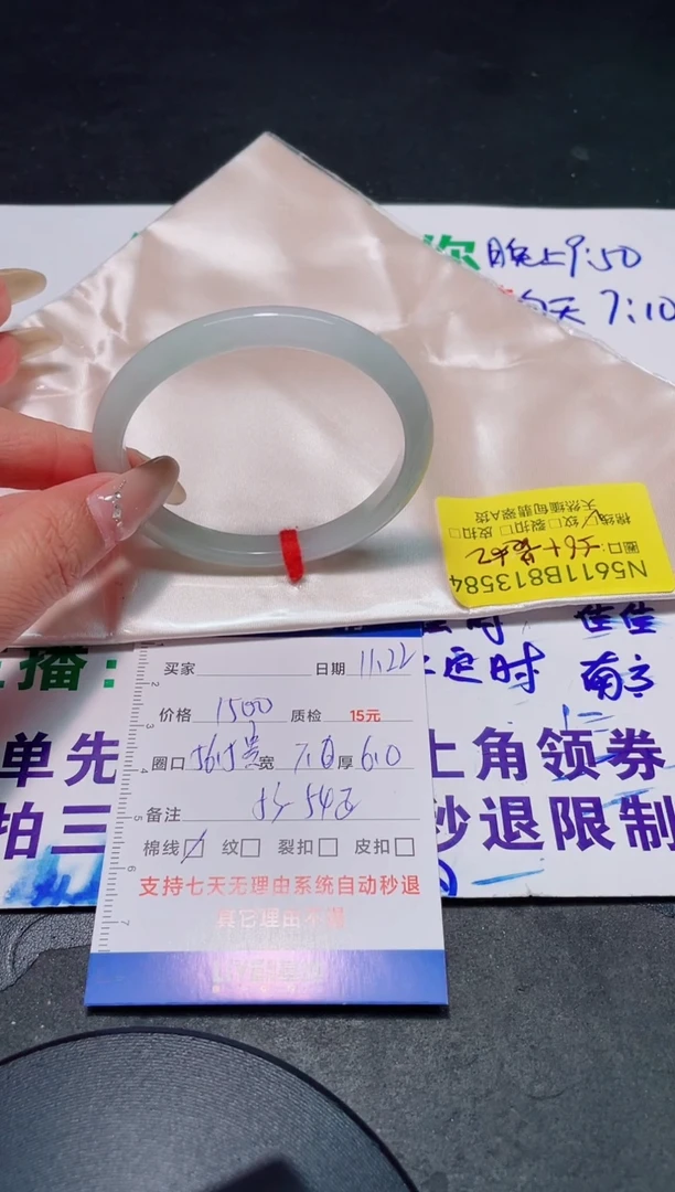 未镶嵌手镯翡翠56+贵/13584