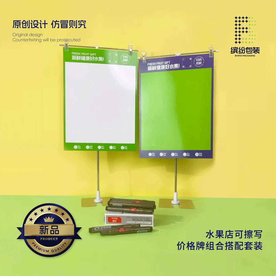 水果店专用可擦写式双面手写价格牌可伸缩组合套装陈列柜外场海报