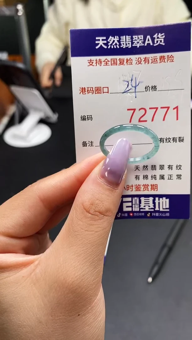 未镶嵌戒指翡翠天然A货翡翠2771