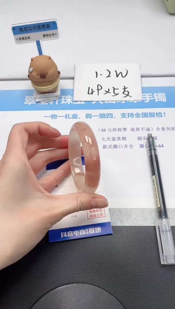 【闪购商品】石英质玉手镯未镶嵌V16-60.2