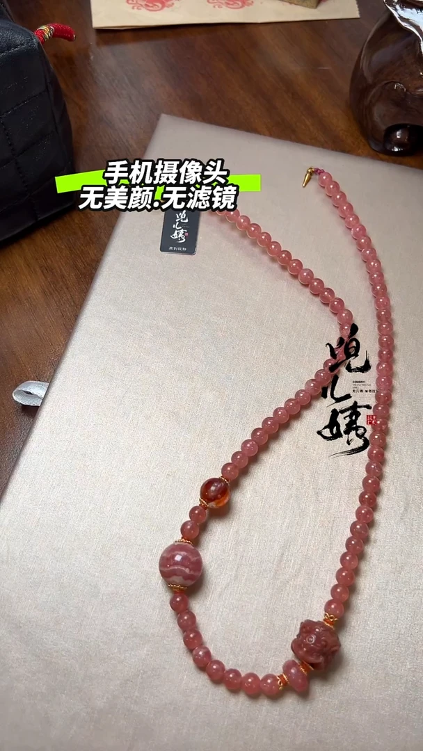 【闪购商品】菱锰矿（红纹石）L项链未镶嵌DIY多样式随机发一