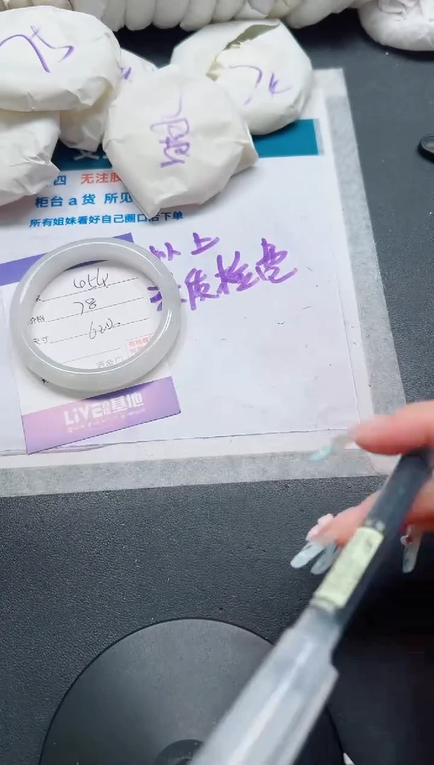 石英质玉手镯未镶嵌54-62.2