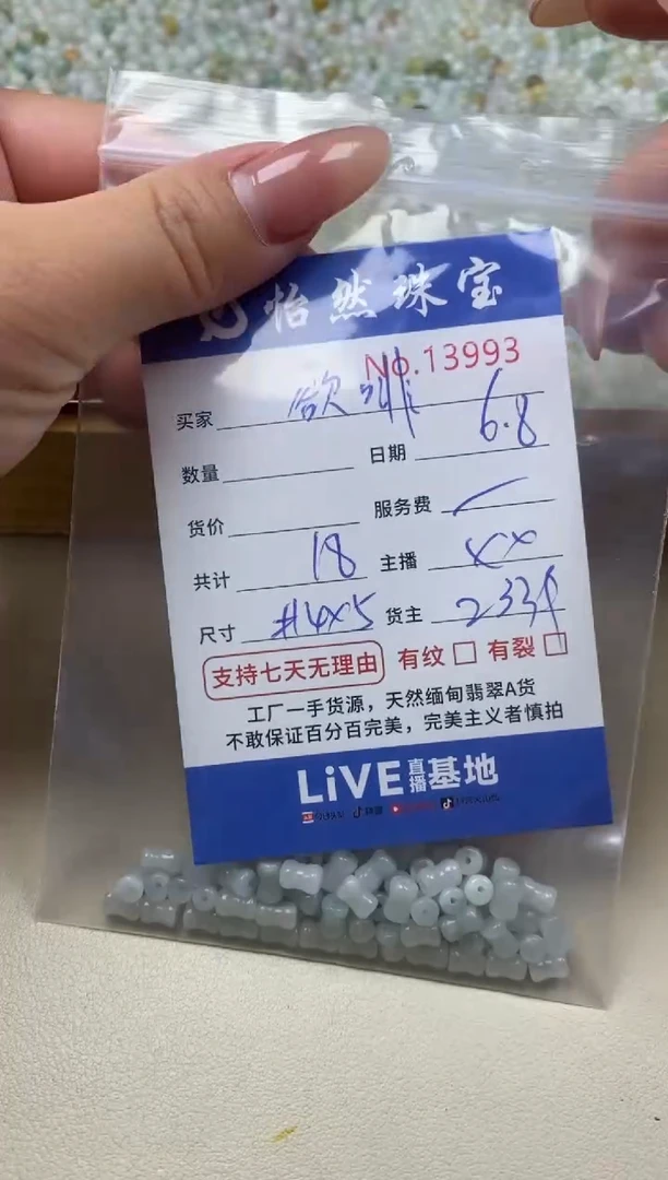 未镶嵌手串翡翠单：13993