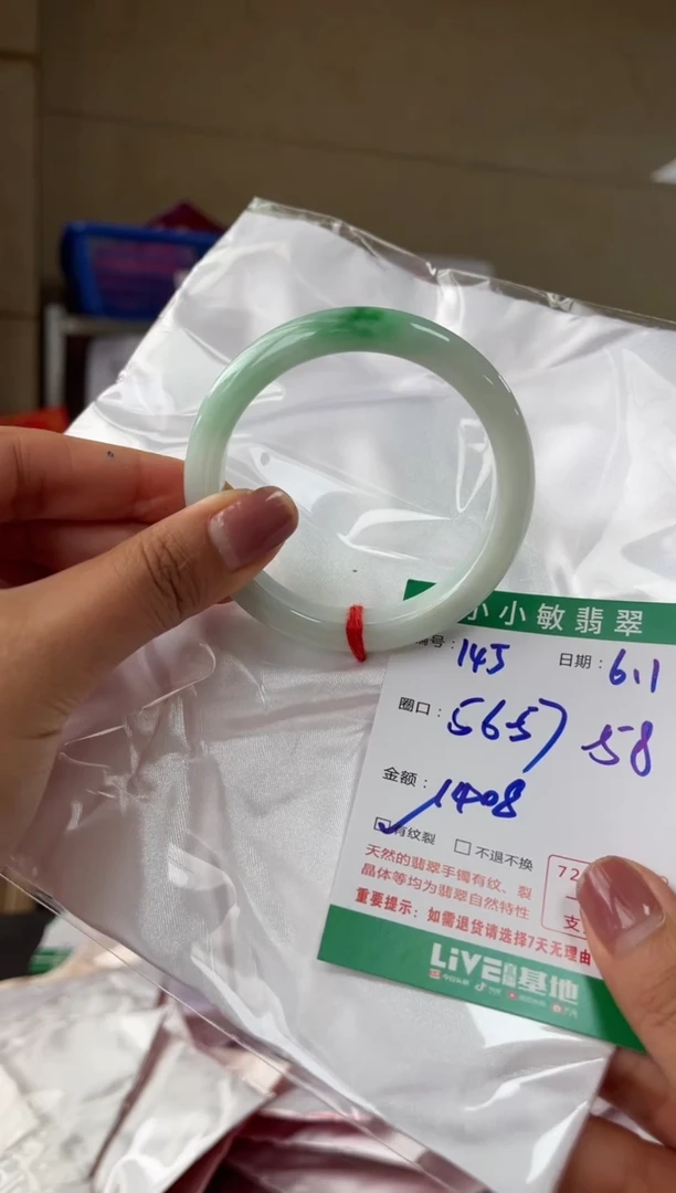 翡翠手镯未镶嵌A货手镯