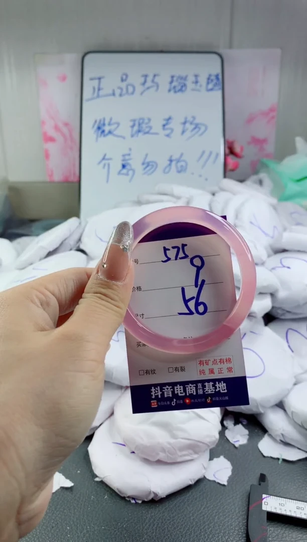 玛瑙/玉髓手镯未镶嵌575