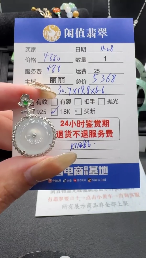 吊坠(不含链)18K金镶嵌翡翠翡翠吊坠