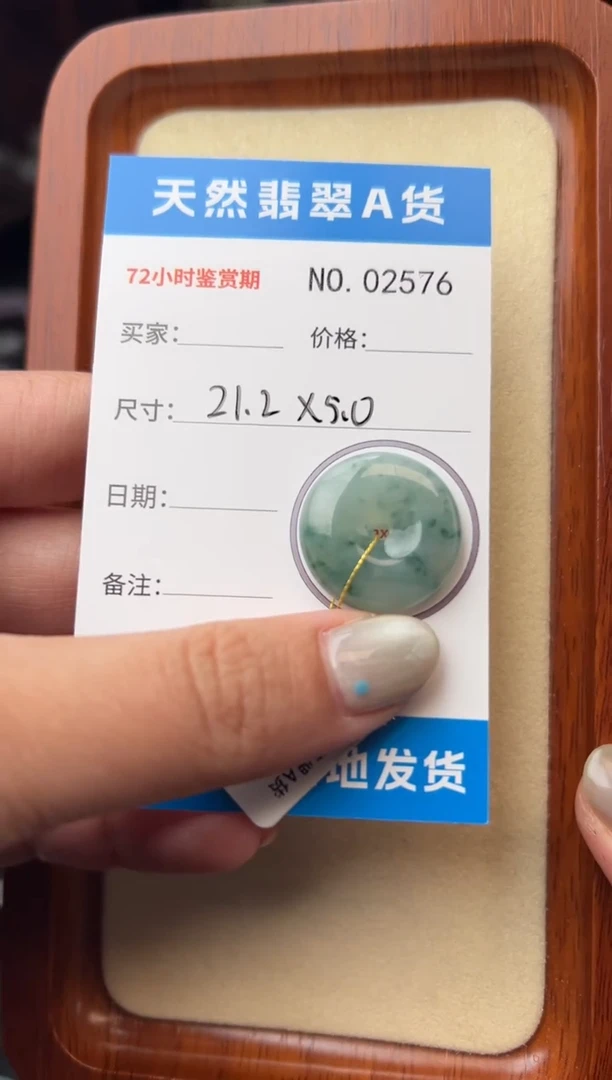 【闪购商品】翡翠颈饰未镶嵌平安扣02576