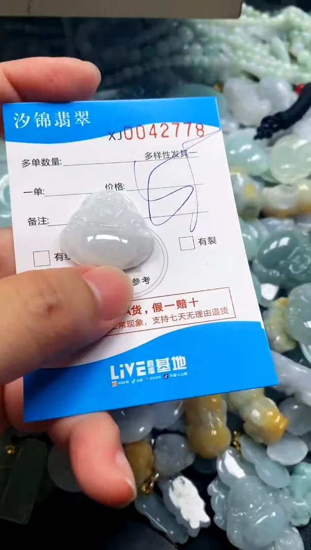 颈饰未镶嵌翡翠闪购商品0042778