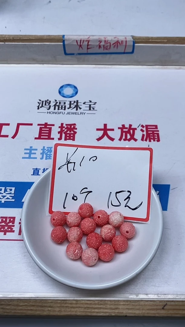 【闪购商品】拼合珍珠（马贝珠）散珠未镶嵌C665女 皇贝回纹10个15元
