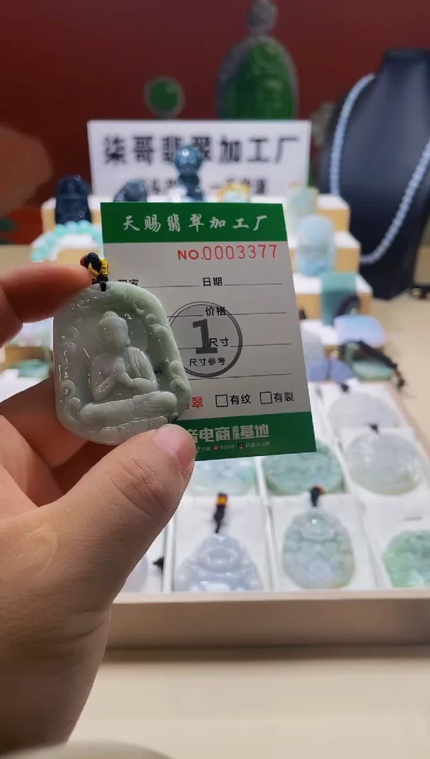 翡翠未镶嵌颈饰柒哥珠宝闪购商品名称2025607