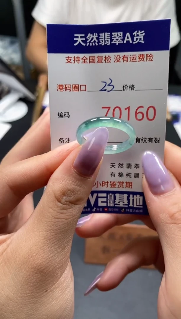 未镶嵌戒指翡翠天然A货翡翠0160