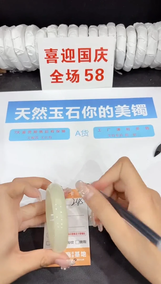 未镶嵌手镯石英质玉245-56.1