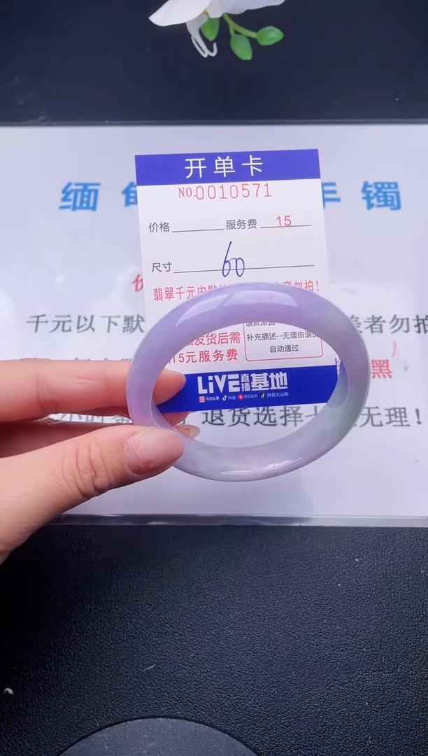 【闪购商品】翡翠手镯未镶嵌71天然翡翠A货