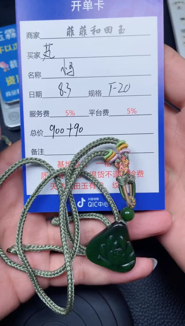 和田玉未镶嵌颈饰芄*F20