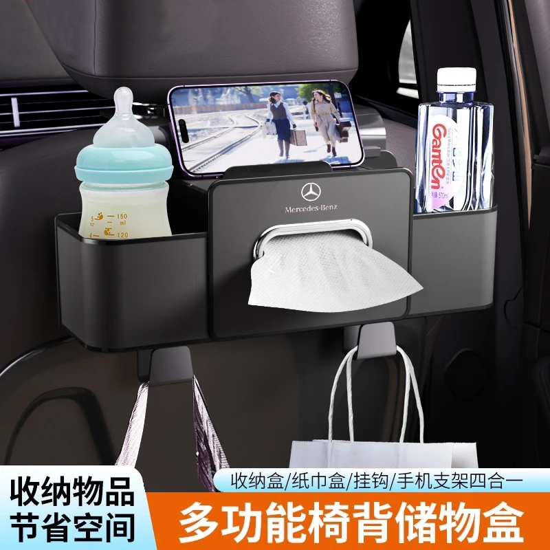 汽车椅背收纳盒储物盒车载多功能水杯架手机架纸巾盒置物盒后背