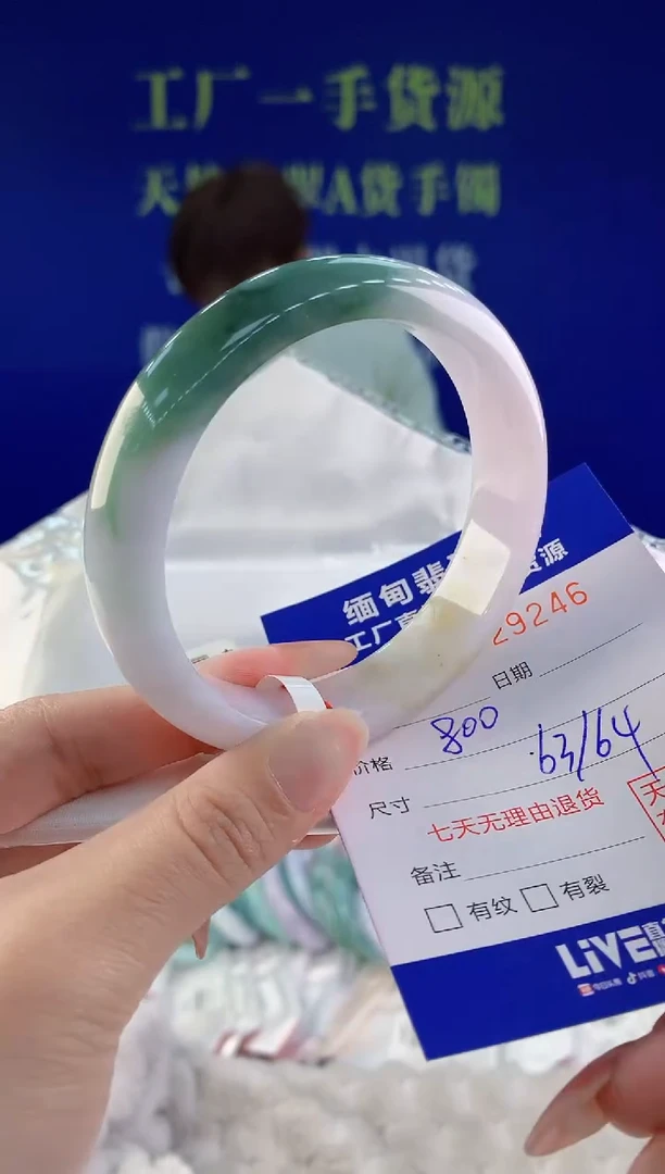 【闪购商品】翡翠手镯未镶嵌46天然A货翡翠