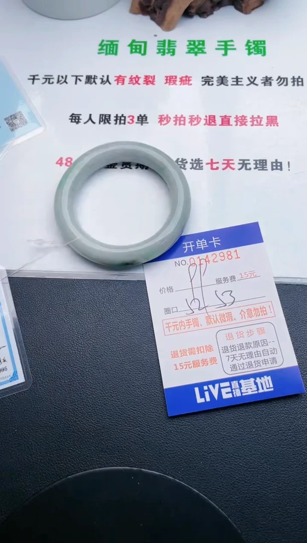 翡翠手镯未镶嵌·81