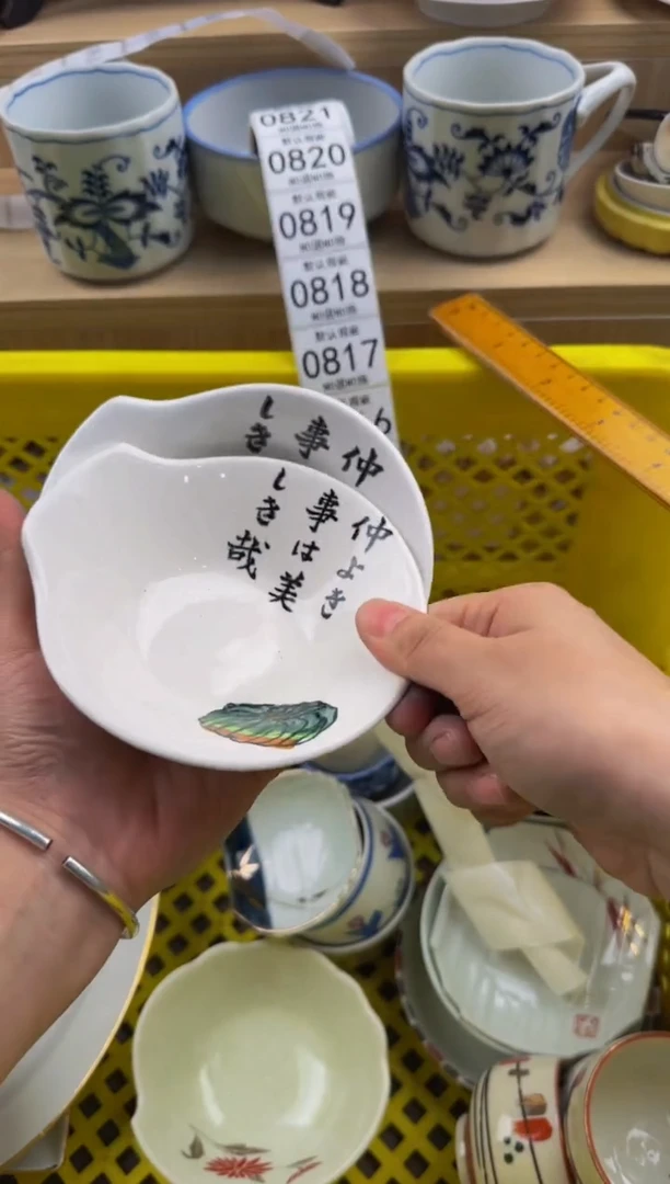 813默认微瑕，满20包邮。