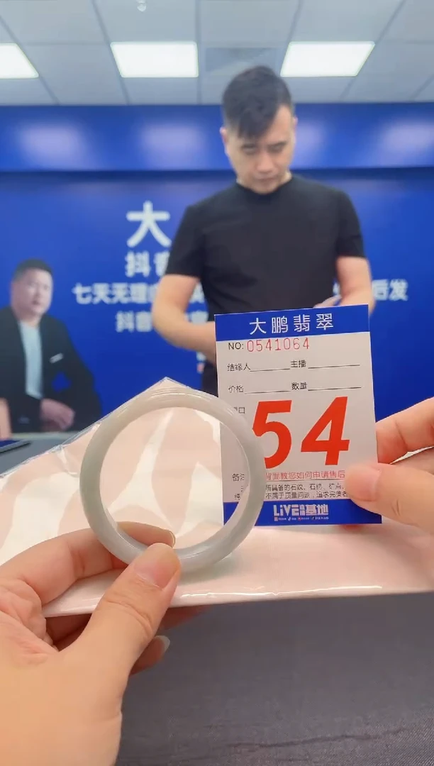 翡翠手镯未镶嵌AAAAAAAAA