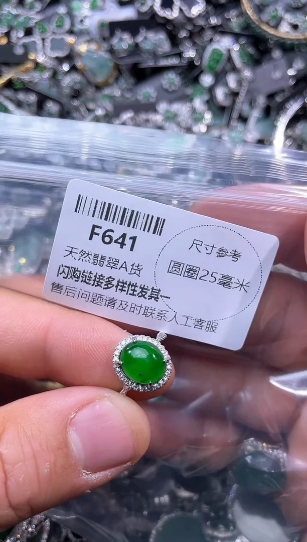 【闪购商品】翡翠颈饰未镶嵌F641戒指