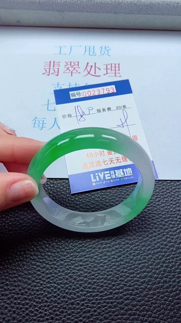 【闪购商品】以实物为准0000023793