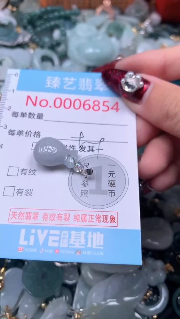 颈饰未镶嵌翡翠6854