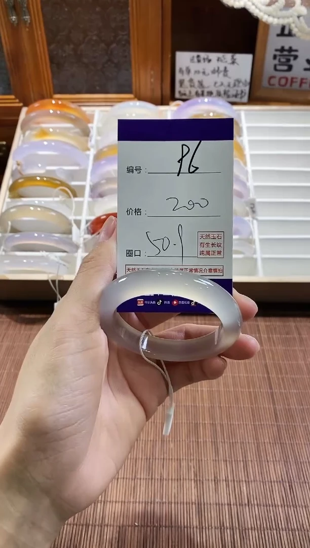 手镯玛瑙/玉髓未镶嵌96