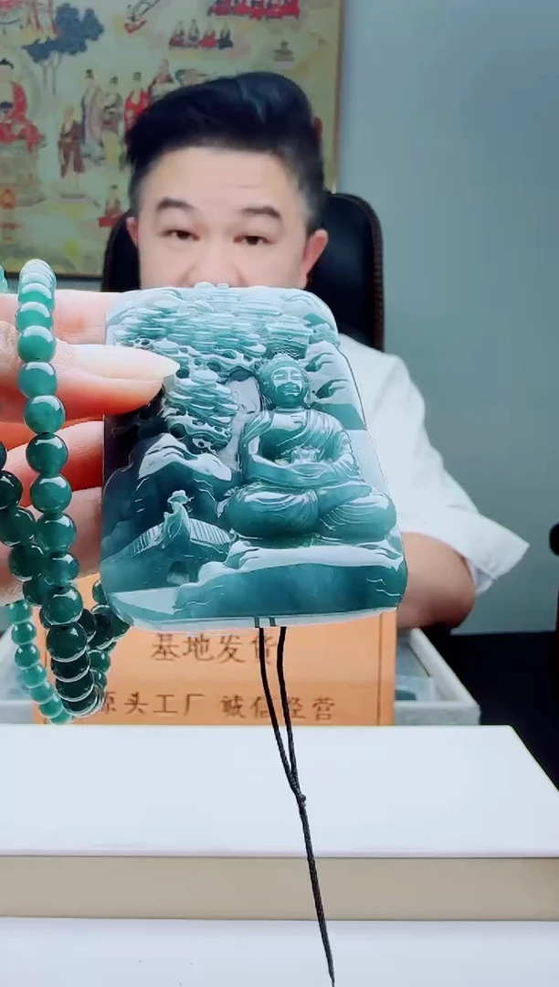 颈饰未镶嵌翡翠多样性发其一（大日）