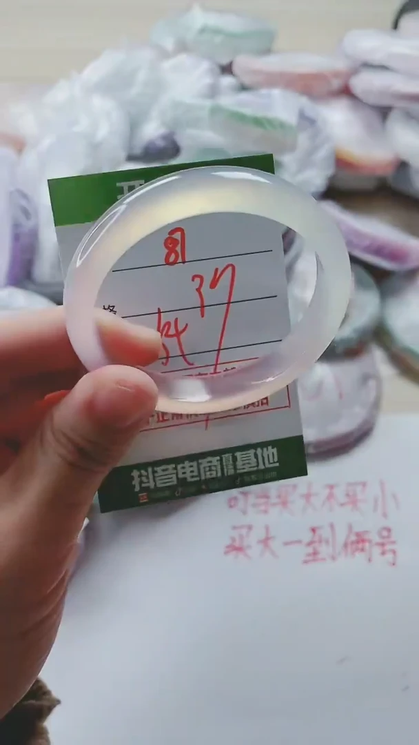 【闪购商品】玛瑙/玉髓手镯未镶嵌87C54