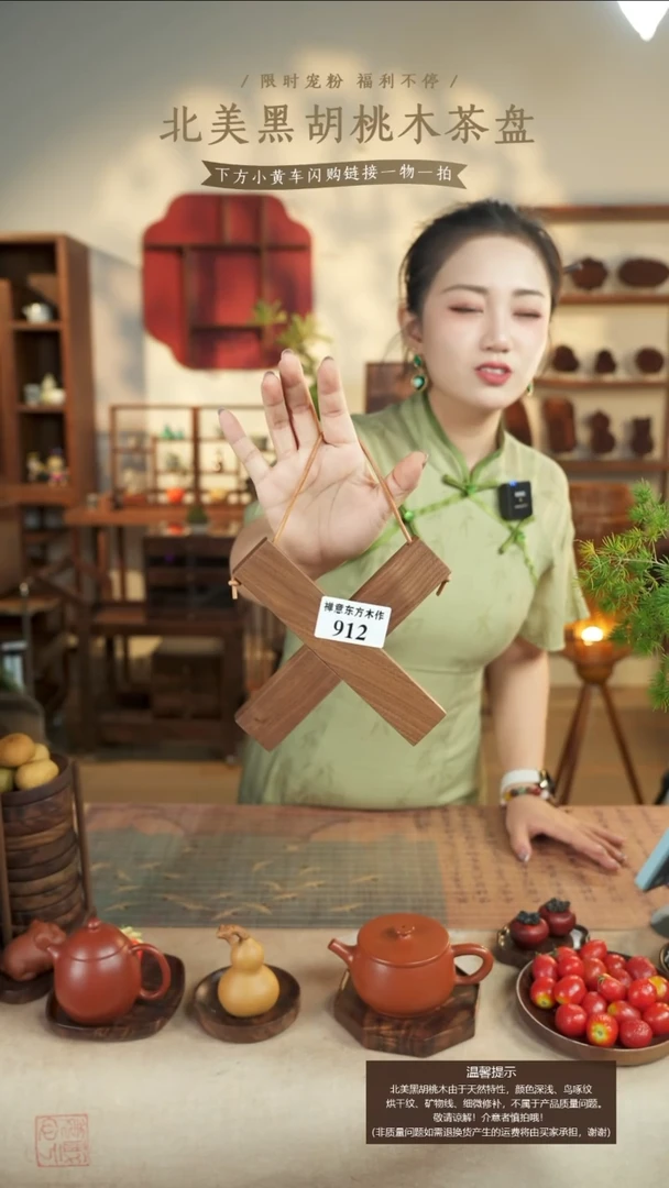 北美黑胡桃木茶盘912微瑕