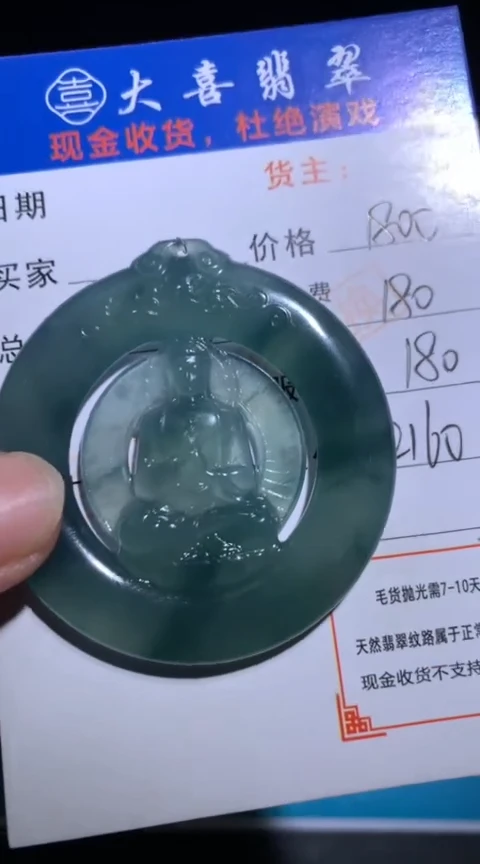 未镶嵌定制翡翠毛货-不退不换