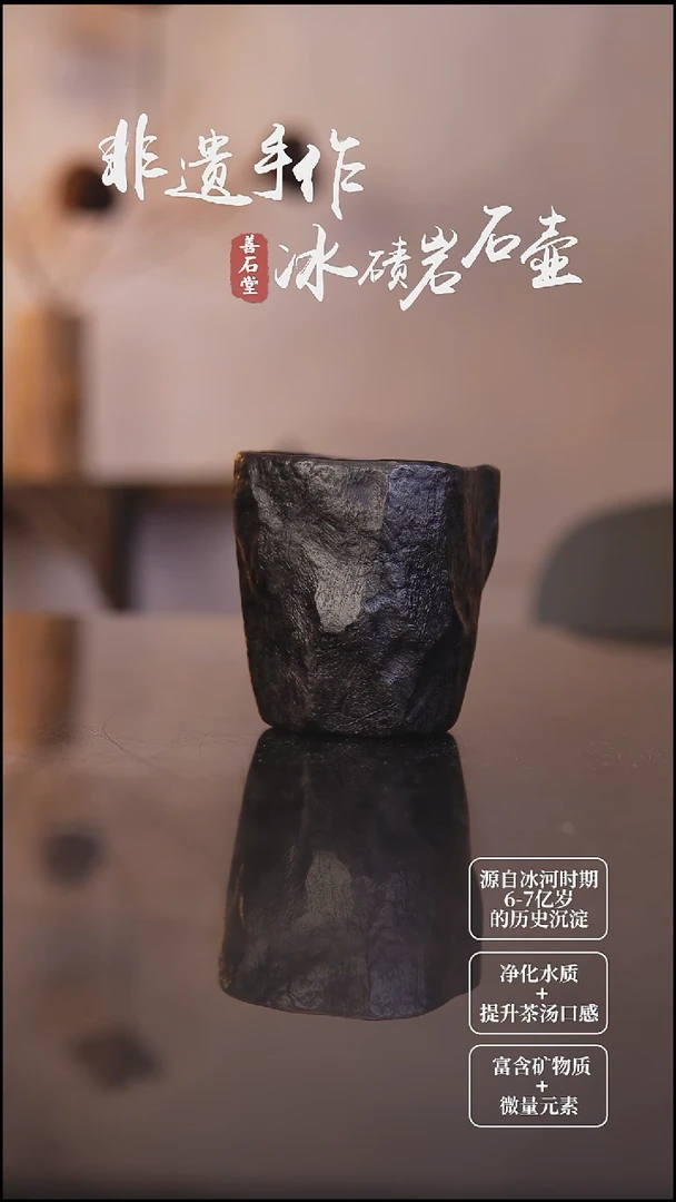 天然冰碛岩石头茶杯
