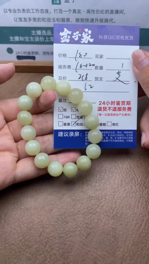 手串未镶嵌和田玉528852439