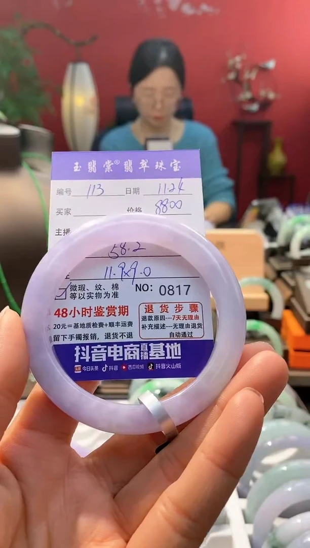 未镶嵌手镯翡翠翡翠113