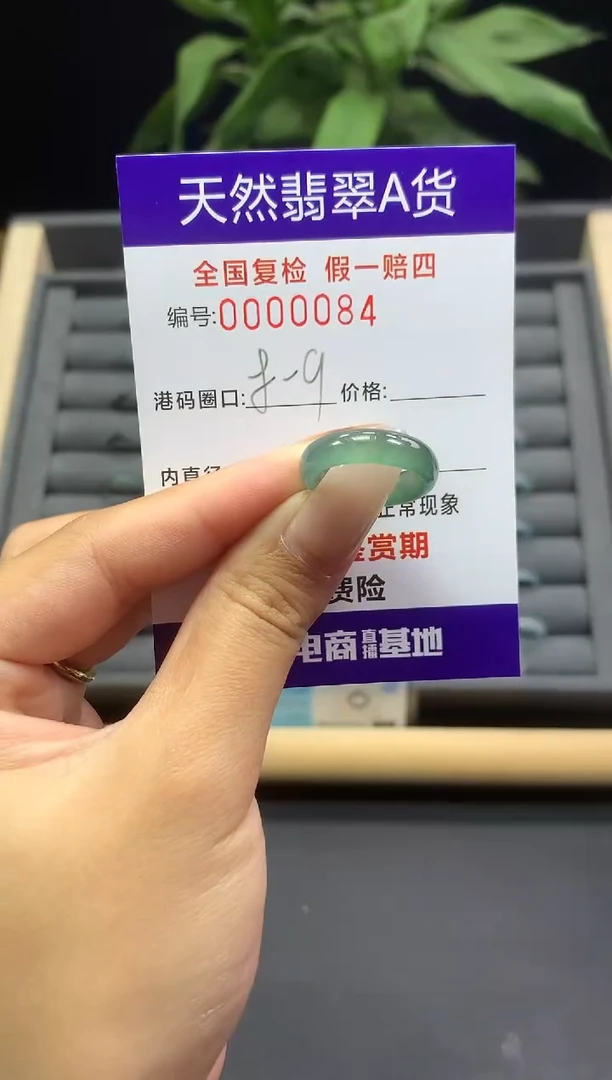 未镶嵌戒指翡翠天然  0084