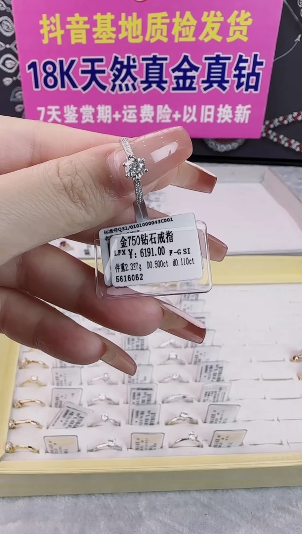 戒指/指环18K金镶嵌钻石天然真金真钻