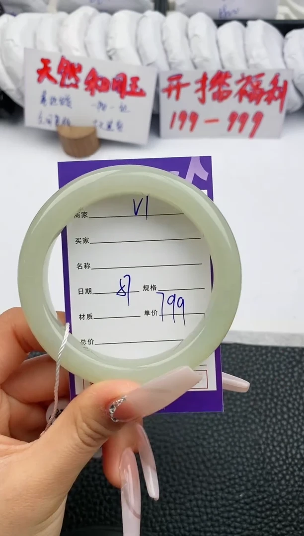 【闪购商品】和田玉手镯未镶嵌7微色差T1