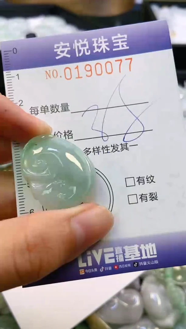 翡翠未镶嵌颈饰闪购0190077