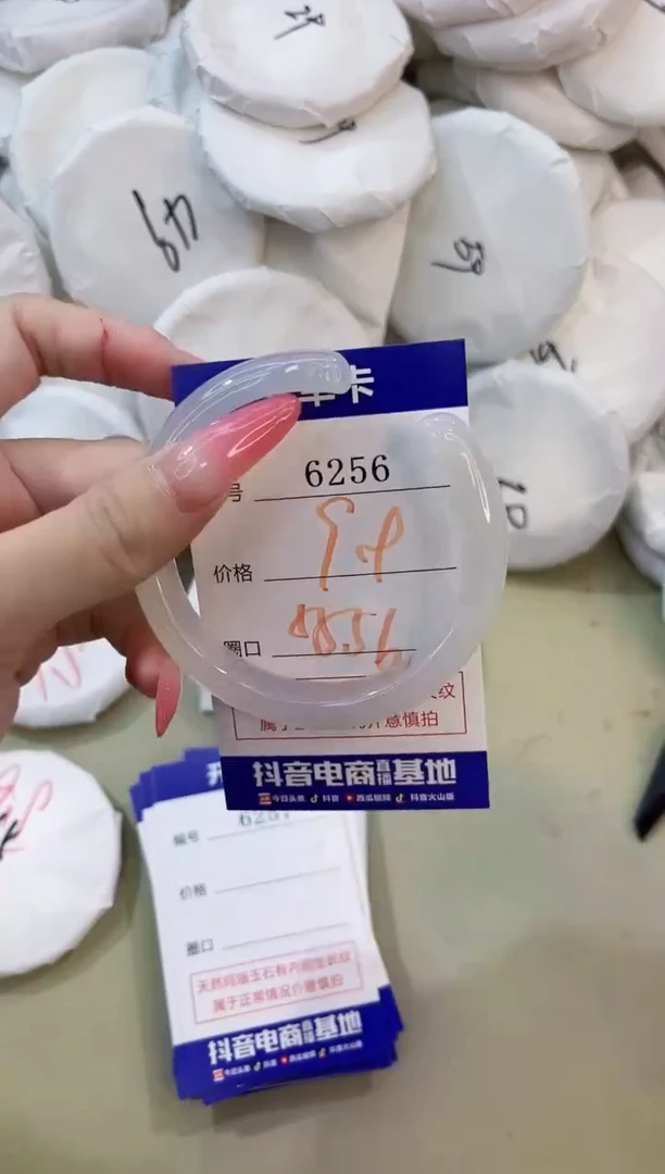 手镯玛瑙/玉髓未镶嵌6256