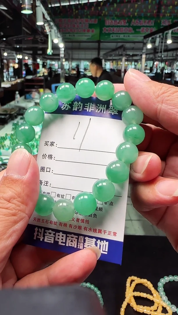 未镶嵌手链石英质玉（非洲翠）11+